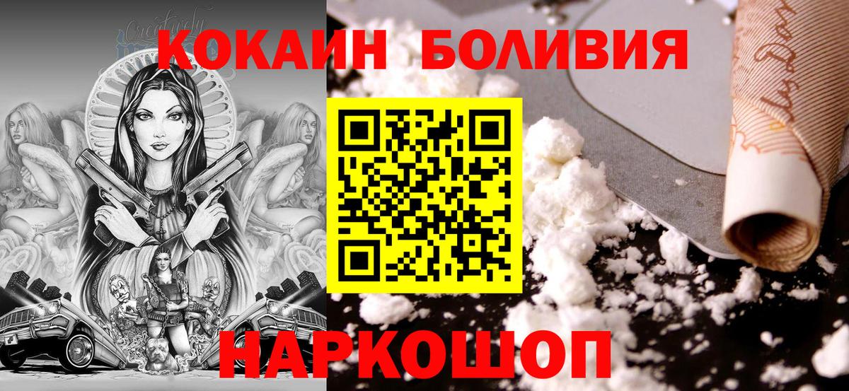 Серов  КОКАИН 99%  Cocaine  Вход с VPN  Кокаин Перу 