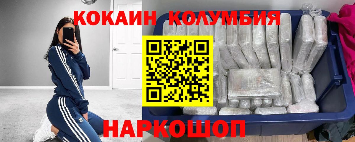 КОКАИН Columbia Серов