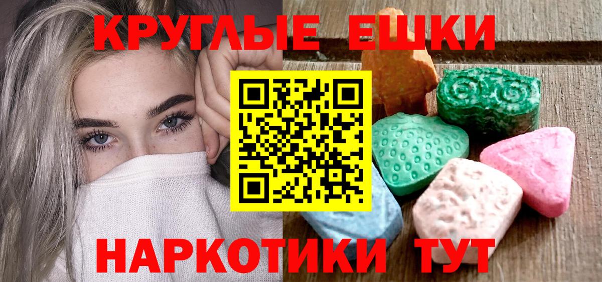 Экстази 280мг  Ecstasy  Серов  ЭКСТАЗИ TESLA  Вход с VPN 