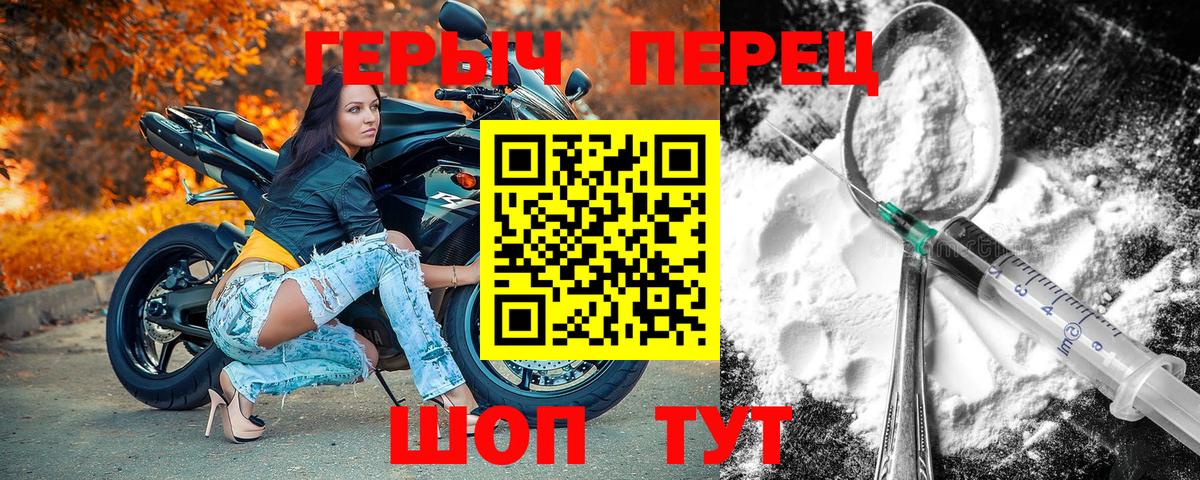 ГЕРОИН герыч Серов