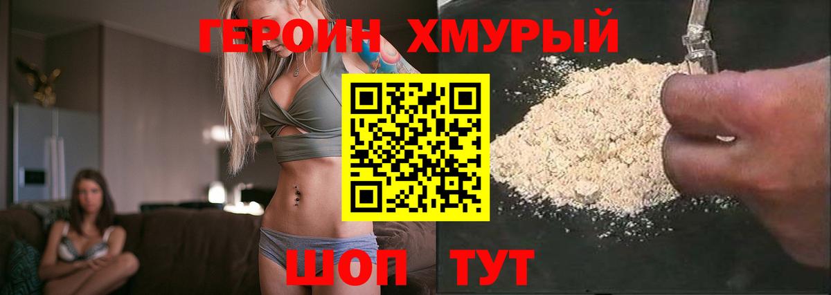 Героин  Вход с VPN  Серов  ГЕРОИН афганец 