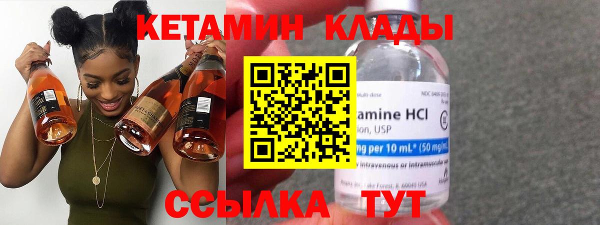 Кетамин VHQ Серов
