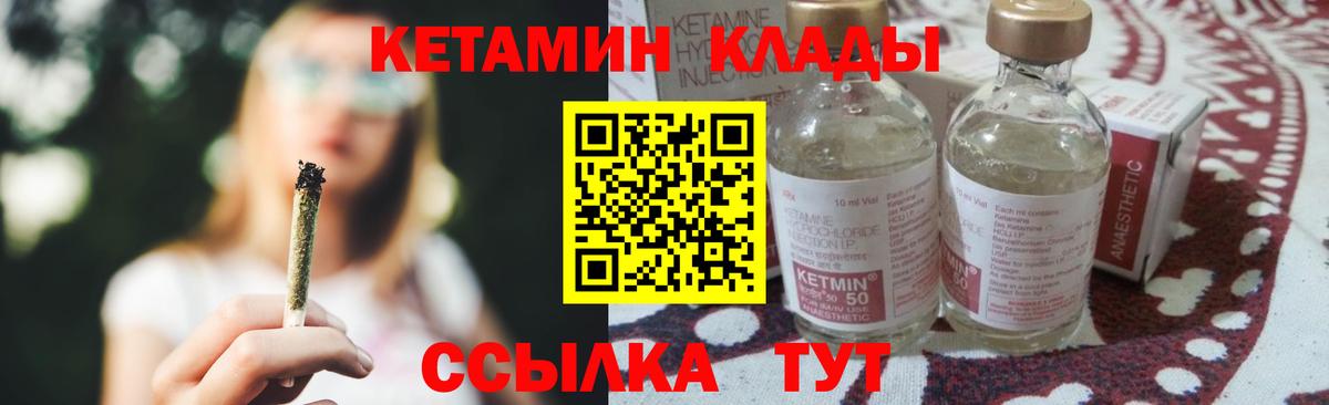КЕТАМИН ketamine  КЕТАМИН ketamine  Вход с VPN  Серов 