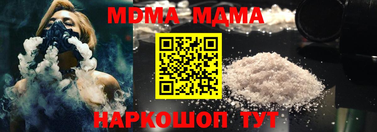 МДМА Molly Серов