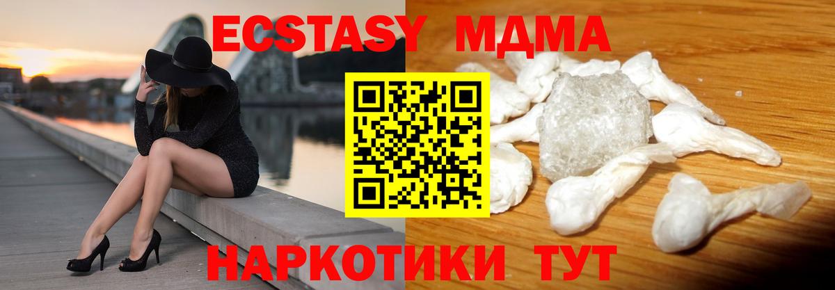 MDMA кристаллы  MDMA  Вход с VPN  Серов  MDMA молли 