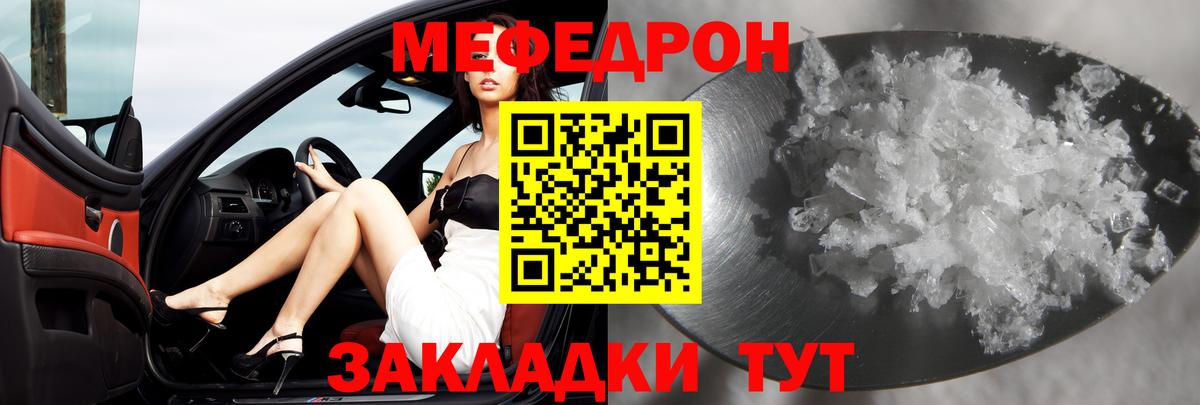 МЕФ 4 MMC  МЕФ  Серов  Вход с VPN  МЕФ мука 