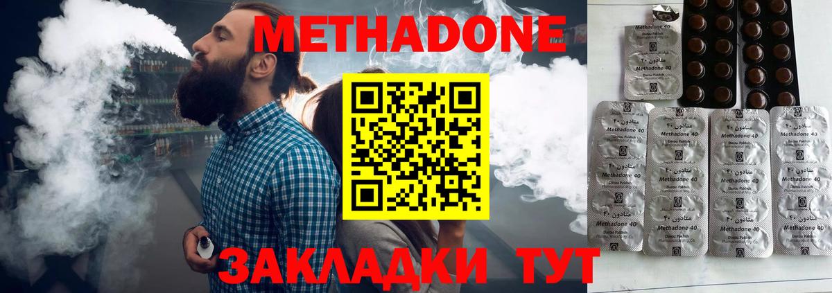 Серов  Метадон мёд  Метадон methadone  Вход с VPN 