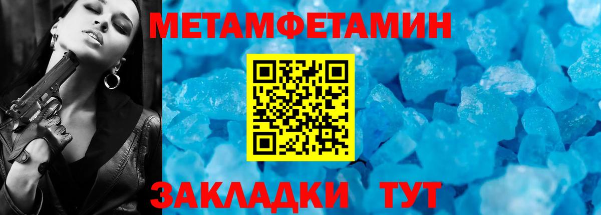 Первитин  Метамфетамин пудра  Серов  Вход с VPN  Метамфетамин пудра 