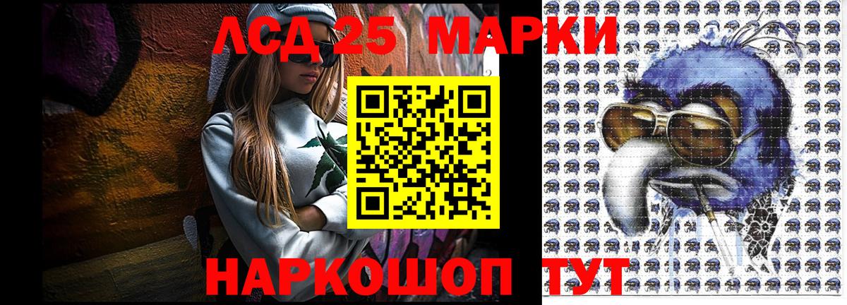 Серов  Марки 25I-NBOMe 1,8мг  Марки 25I-NBOMe 1,8мг  Вход с VPN 