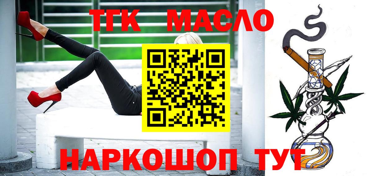 ТГК жижа Серов