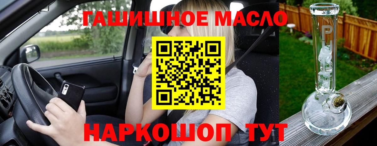 кракен как войти  ТГК вейп  Вход с VPN  Серов  ТГК гашишное масло 